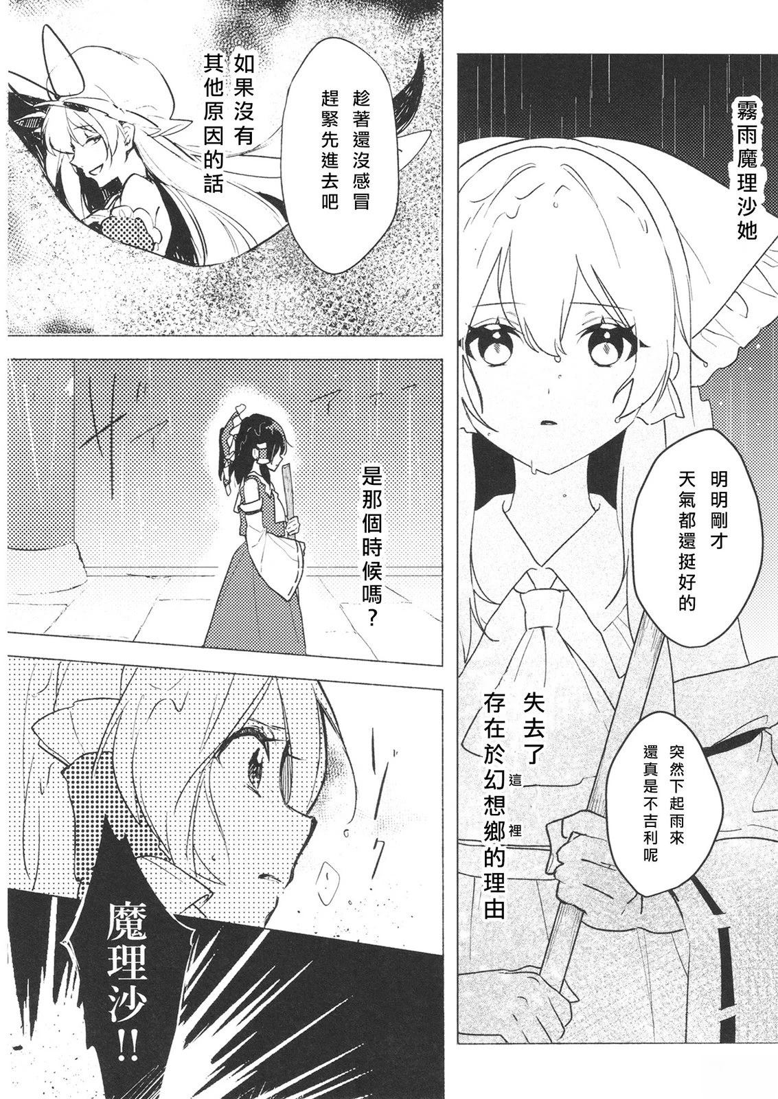 短篇19