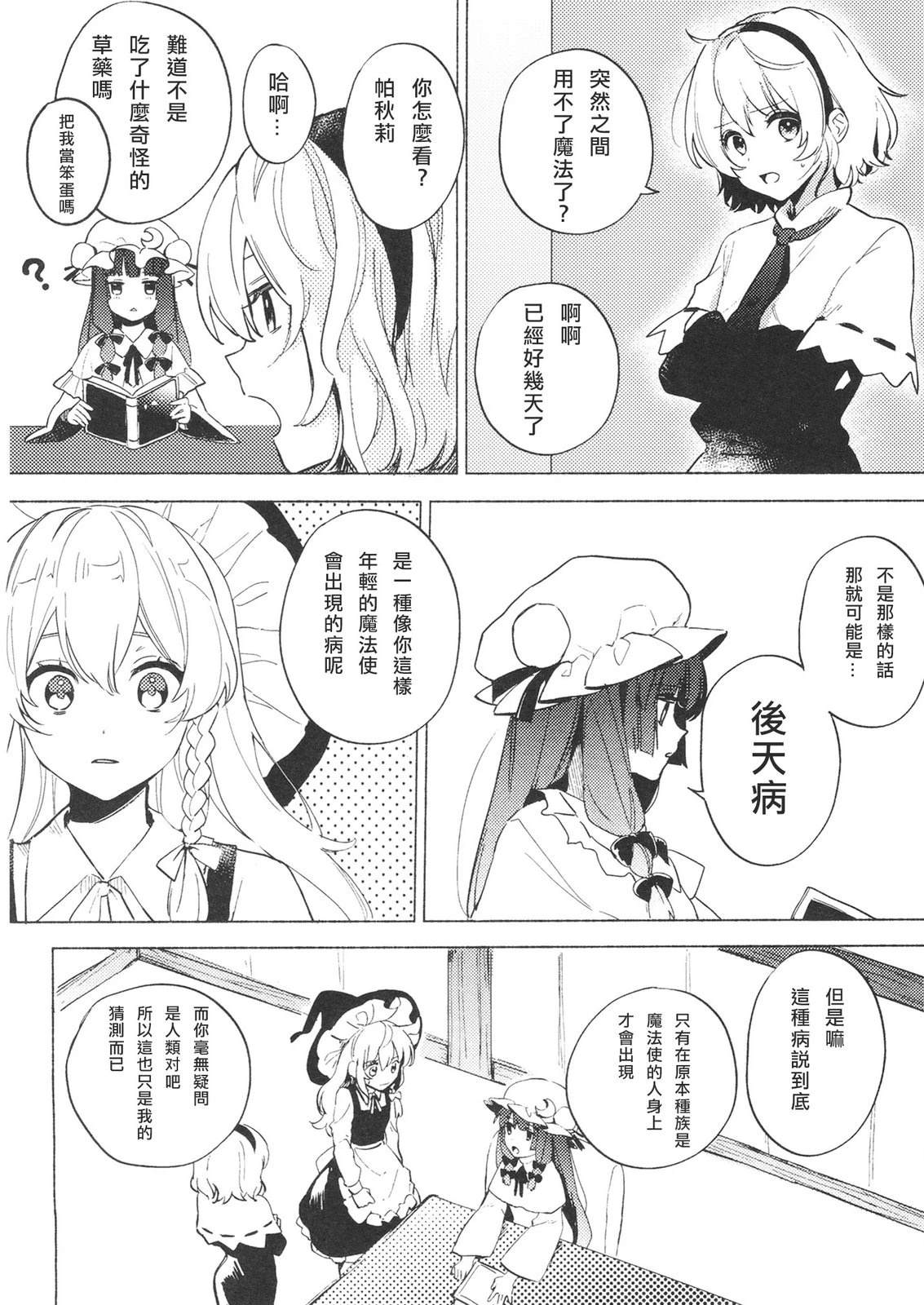 短篇9