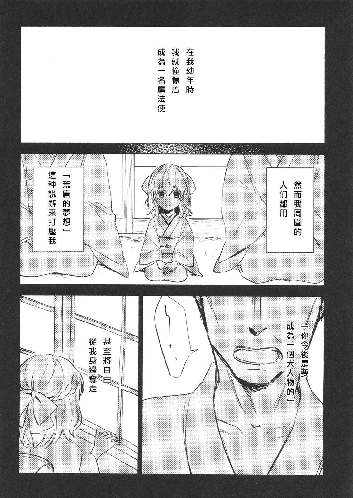 短篇14