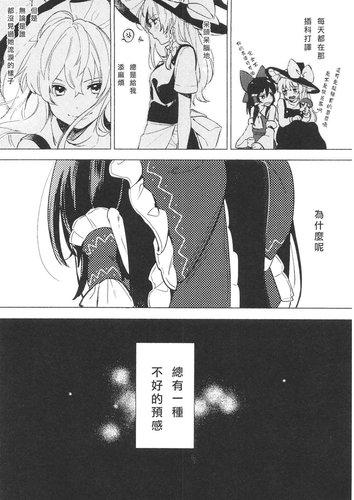 短篇24