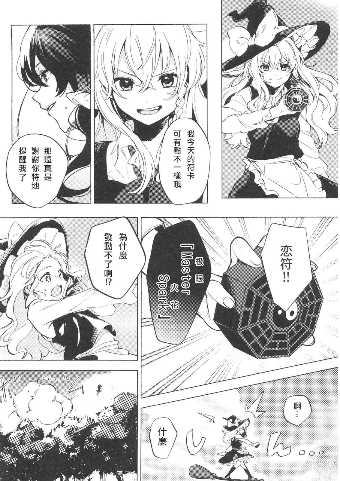 短篇4