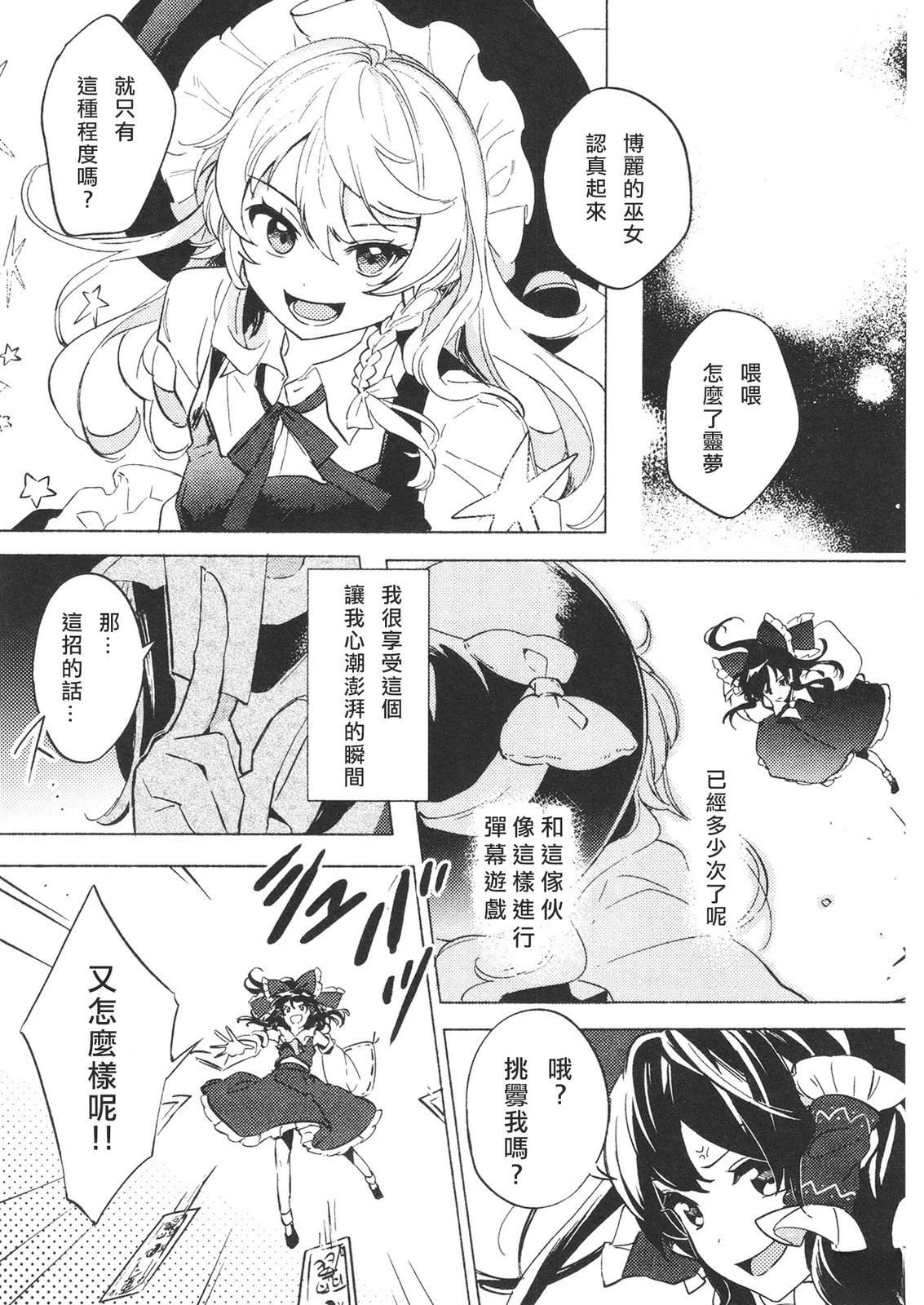 短篇3