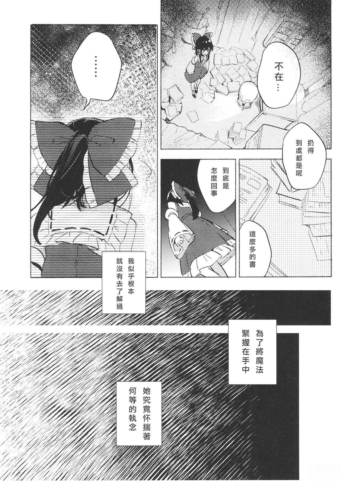 短篇23