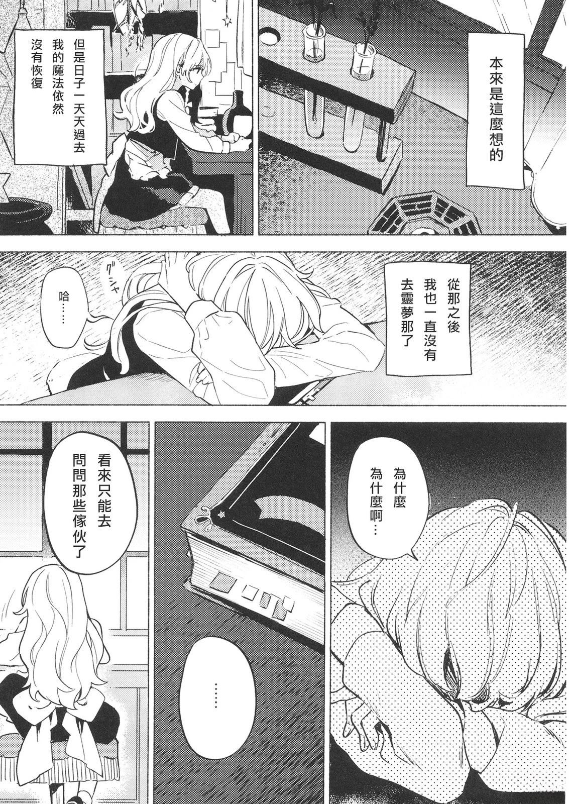 短篇8