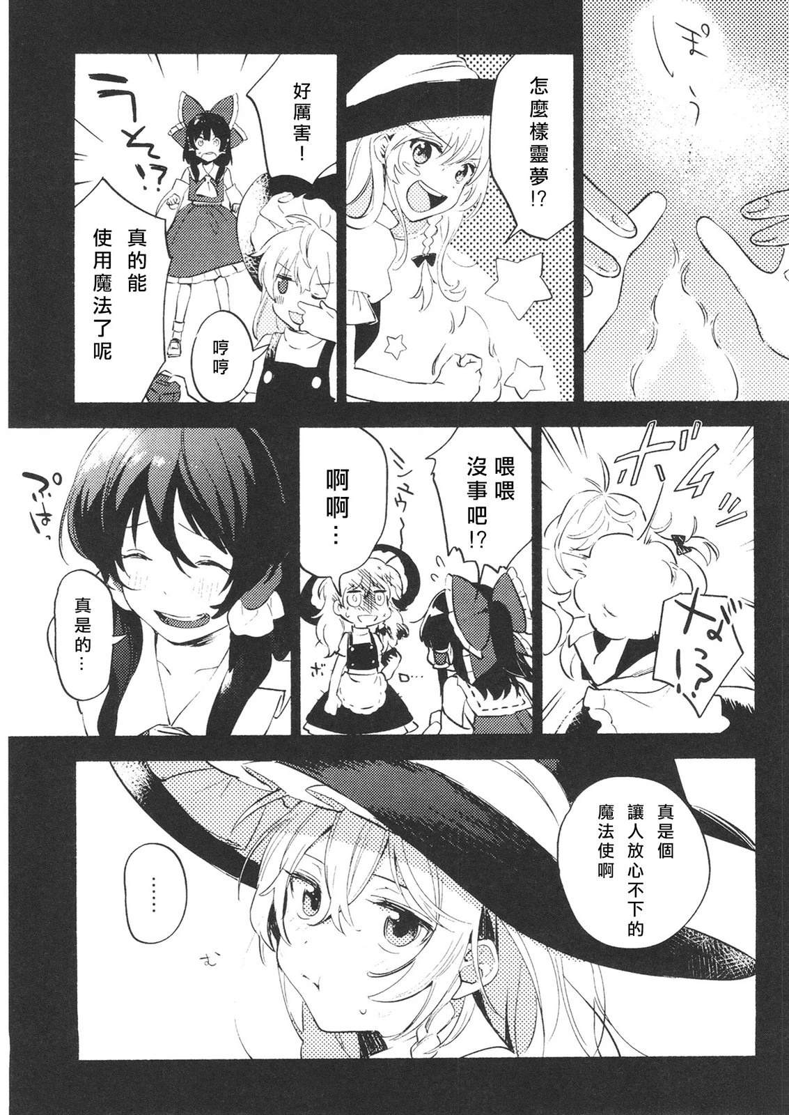 短篇17