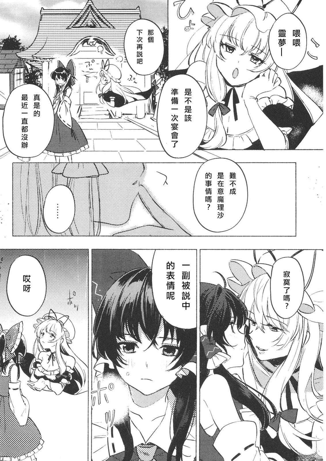 短篇18