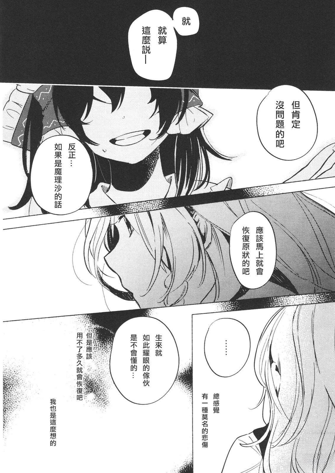 短篇7