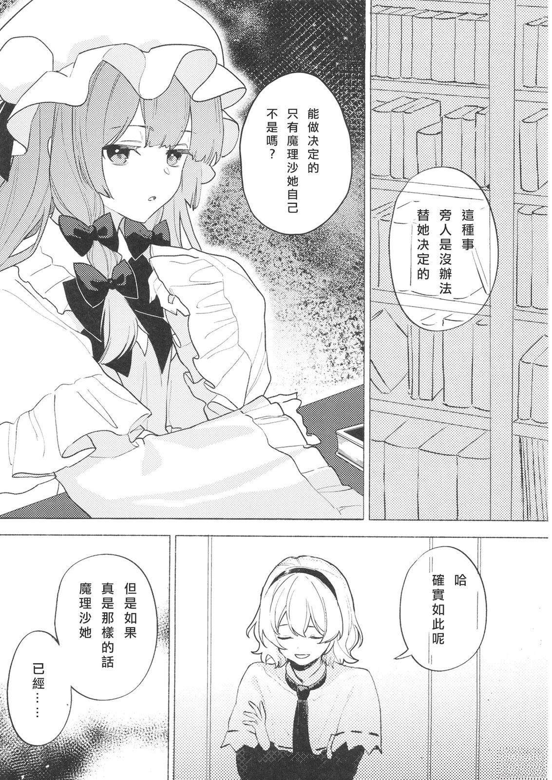 短篇12