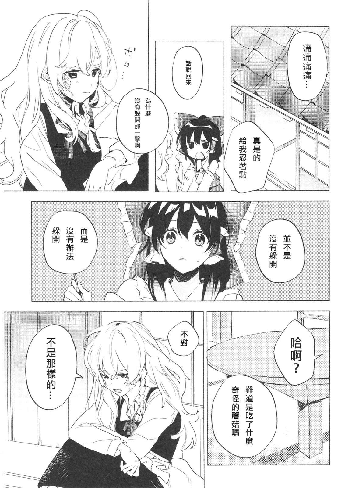 短篇5
