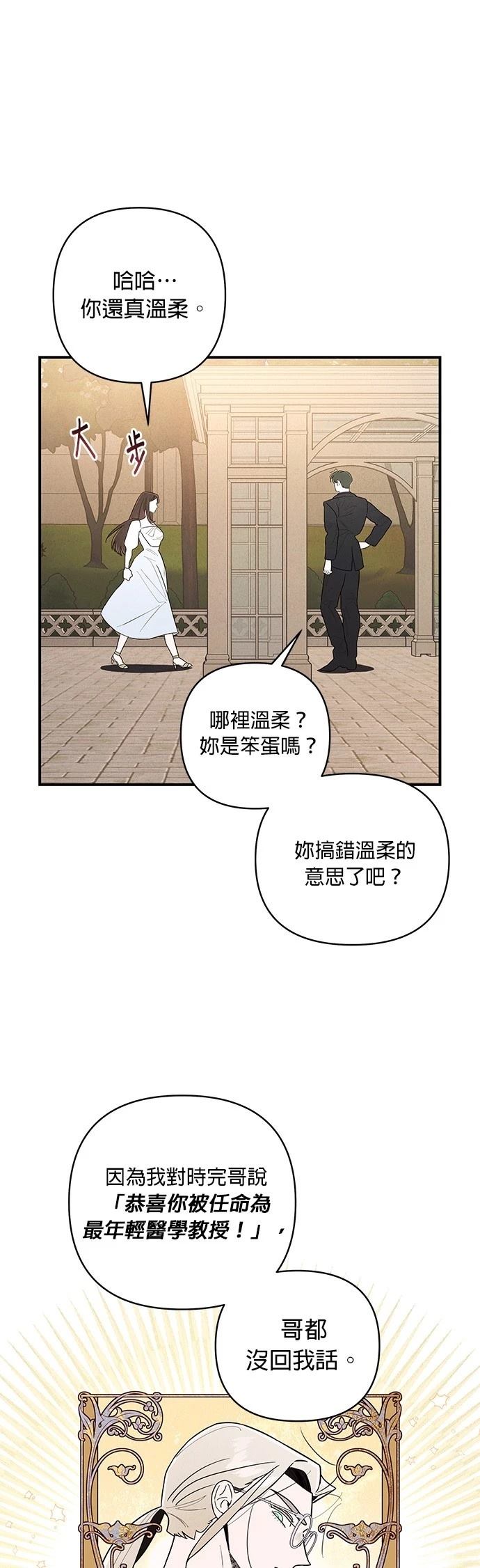 第1话76