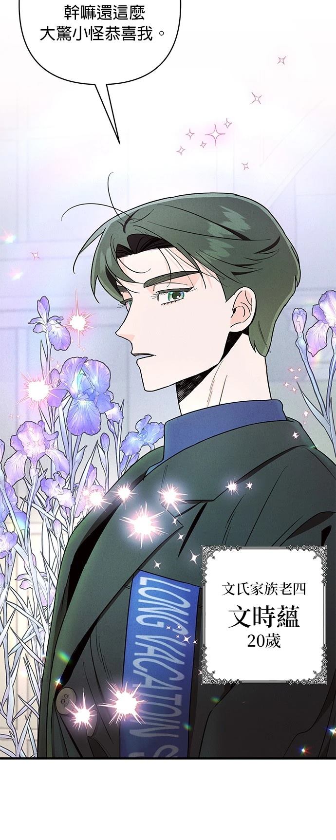 第1话75
