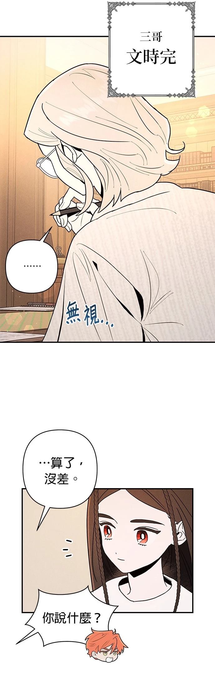 第1话48