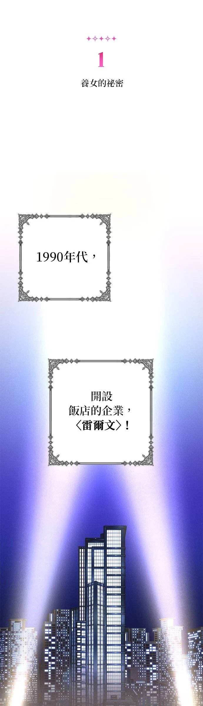 第1话7