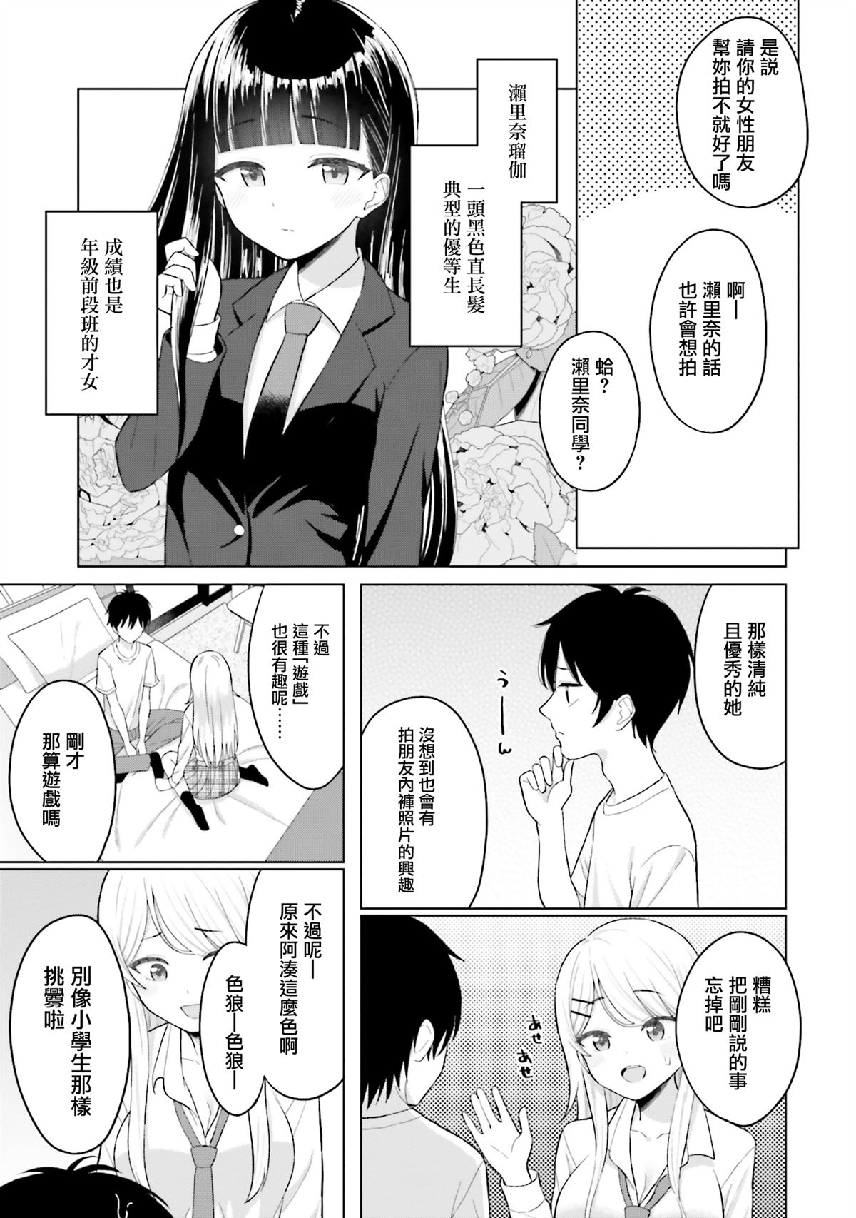第1话33