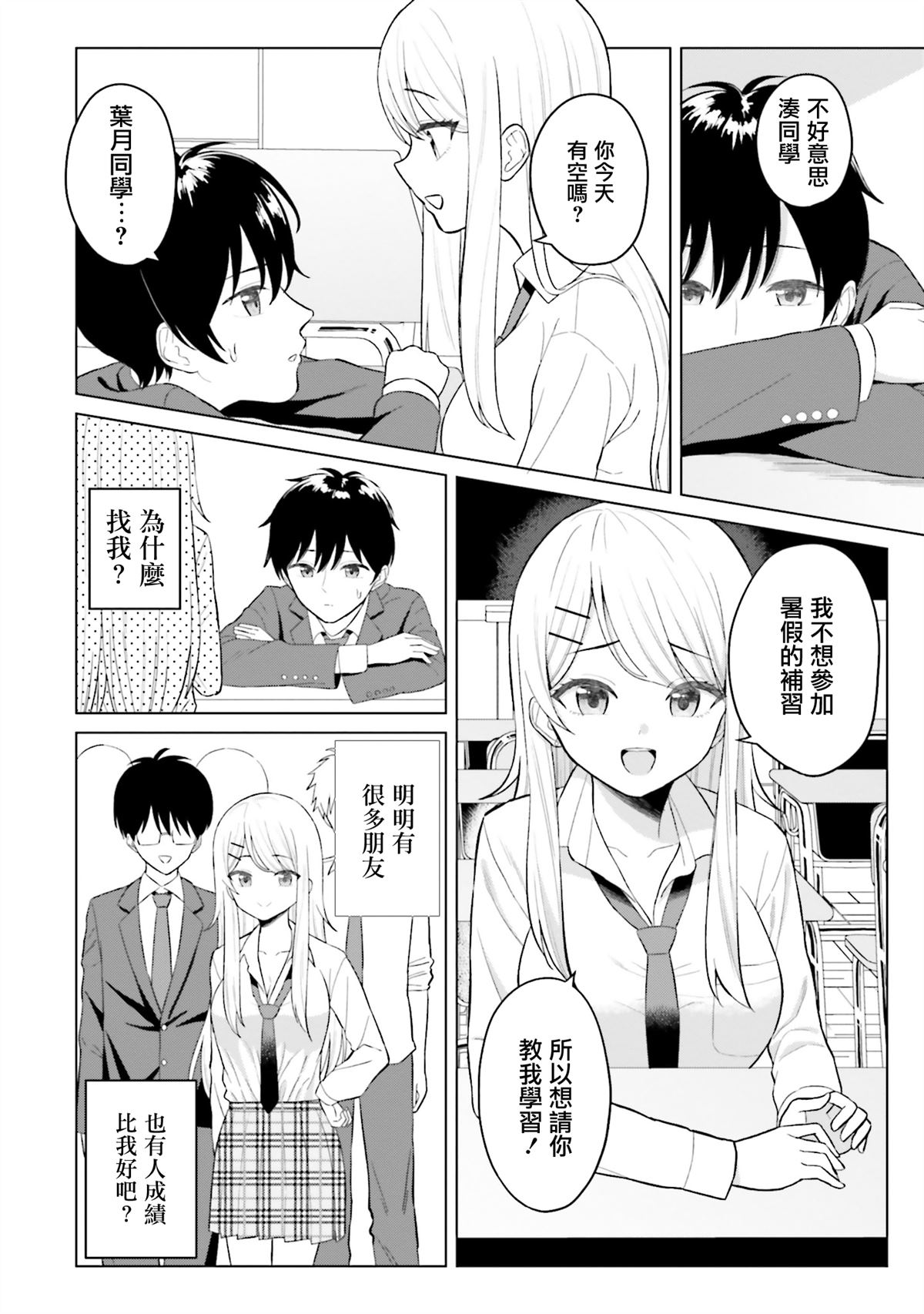 第1话12