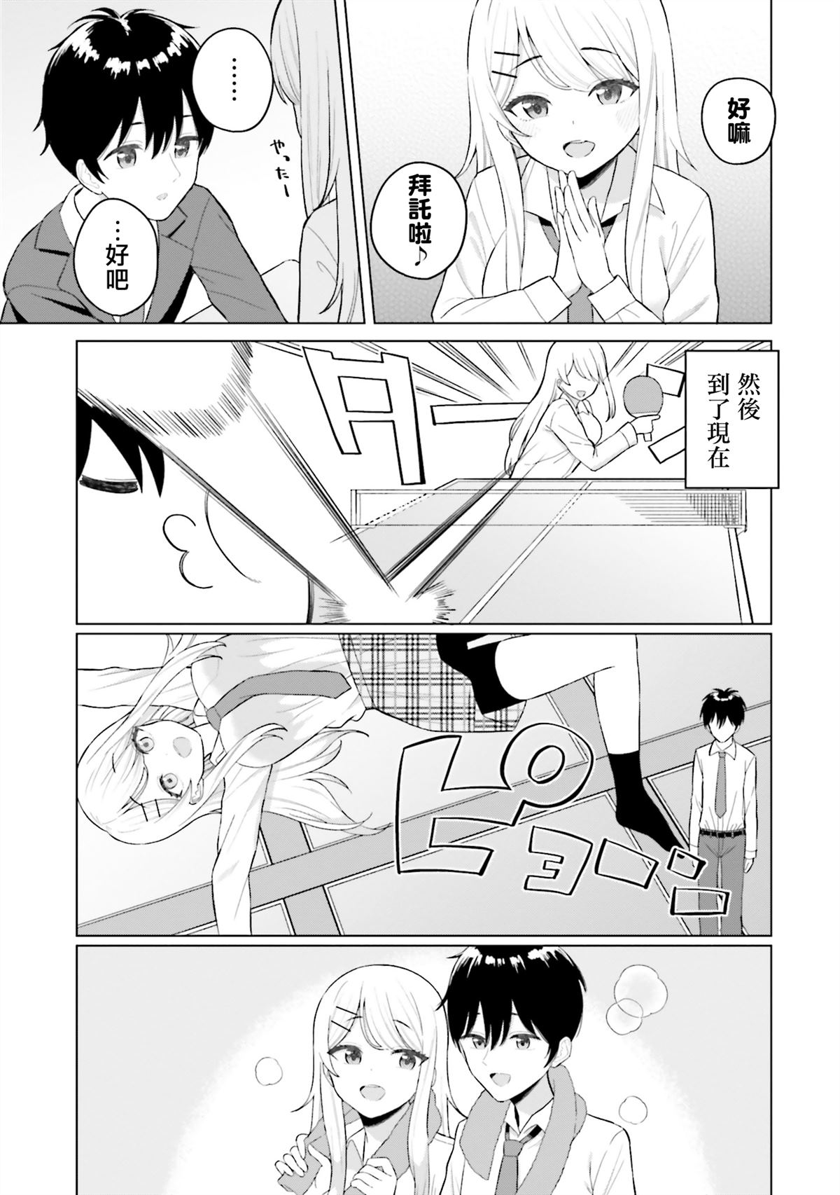第1话13