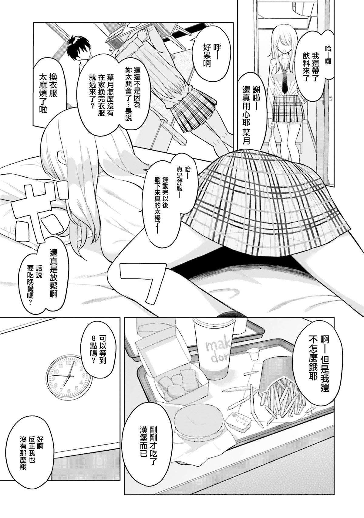 第1话15
