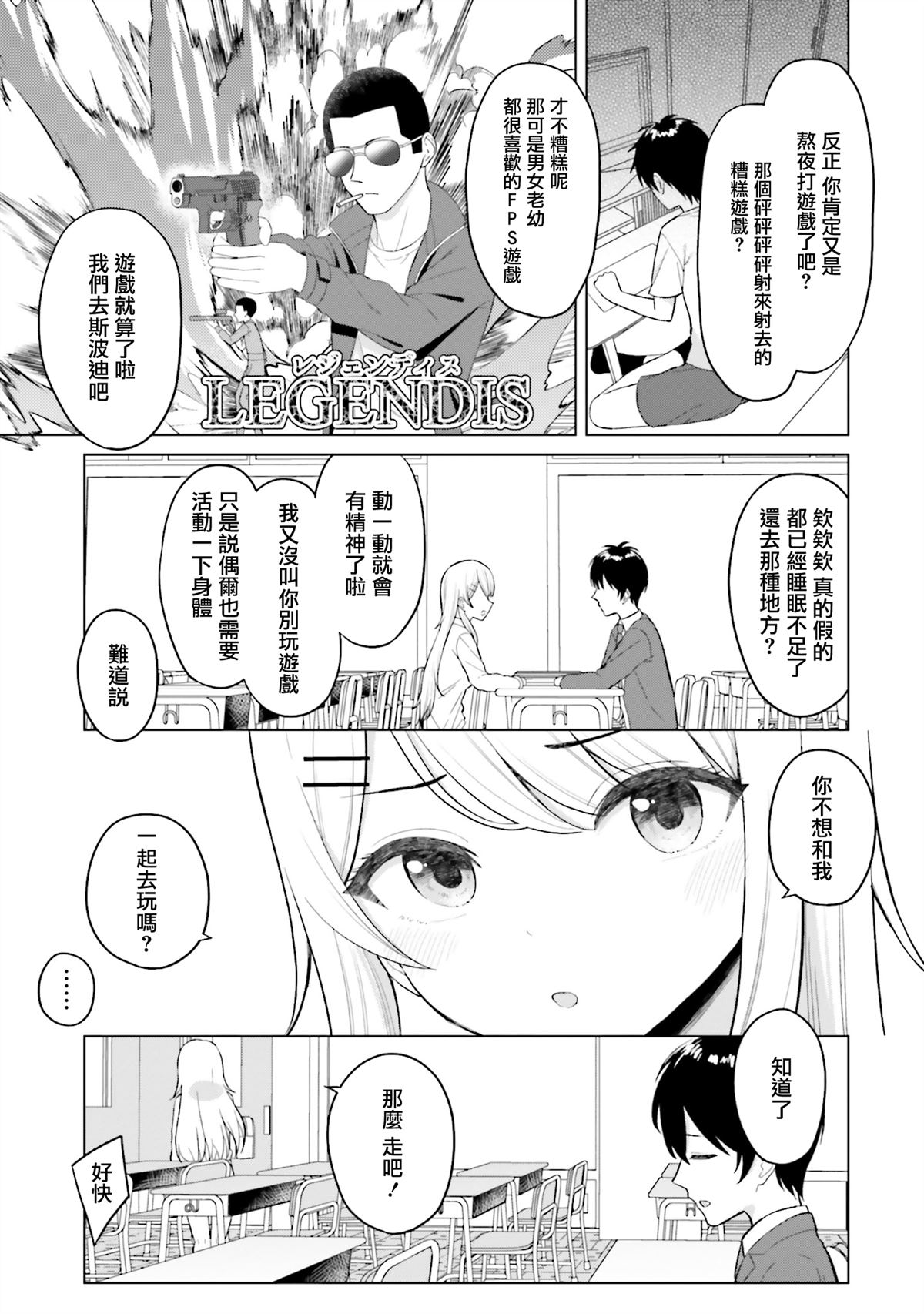 第1话9