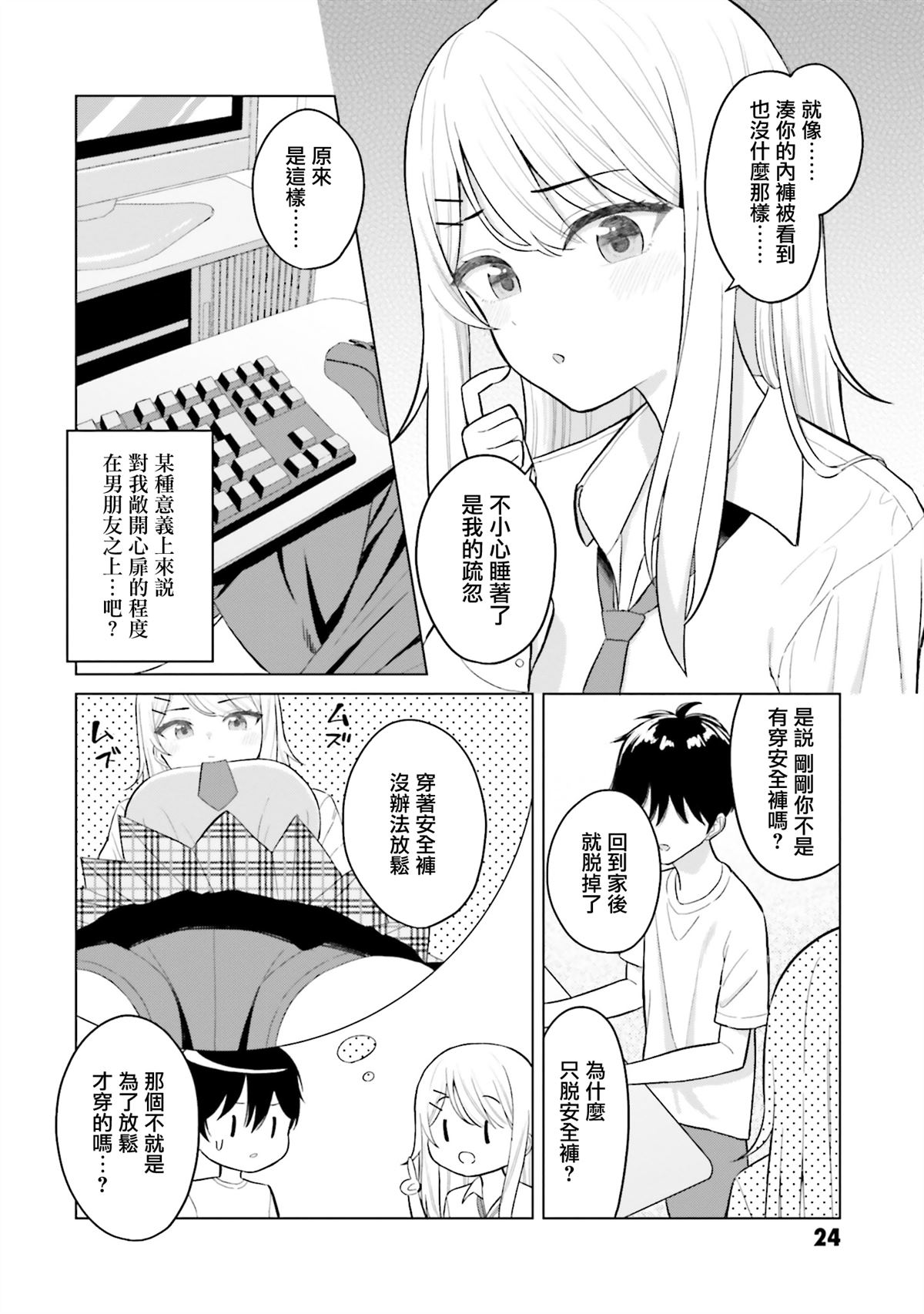 第1话24