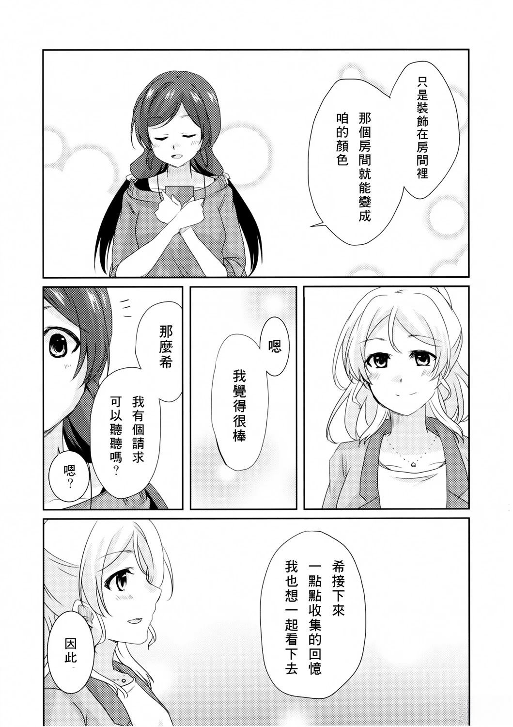 短篇20