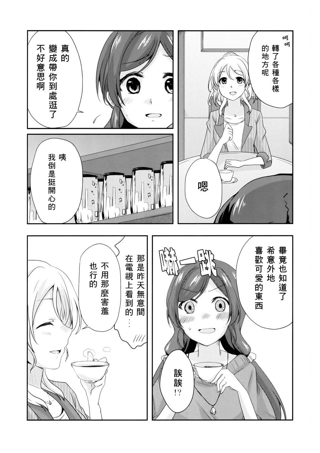短篇12