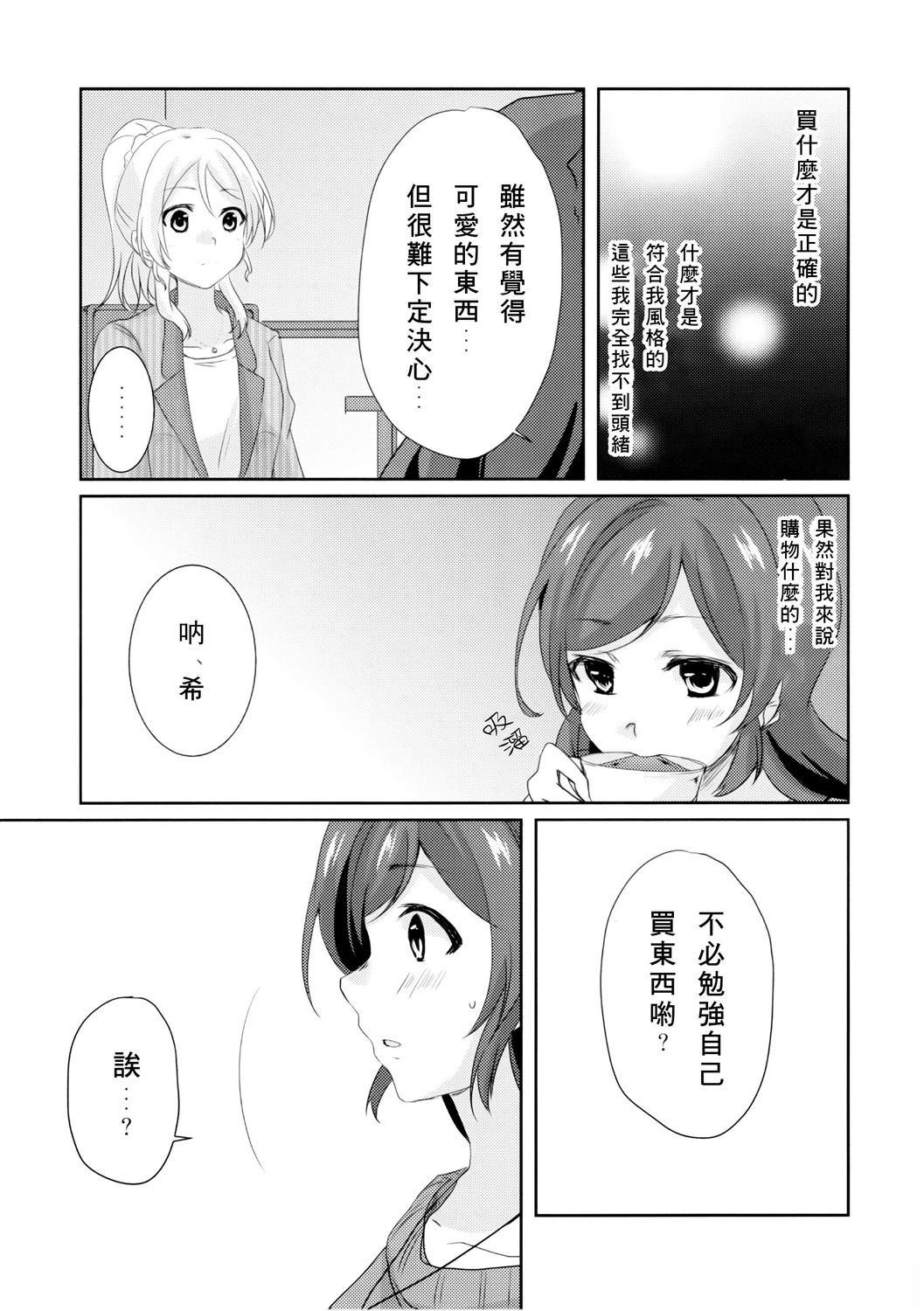 短篇14