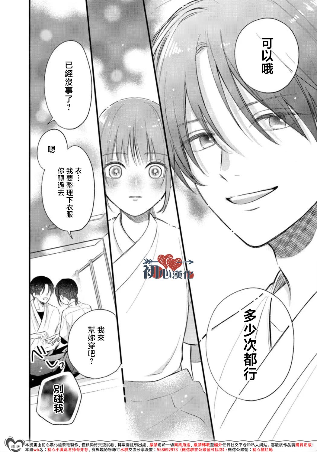 第1话35