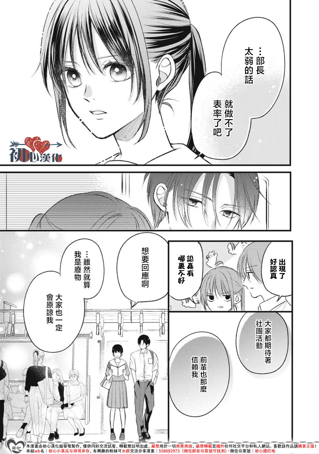 第1话13