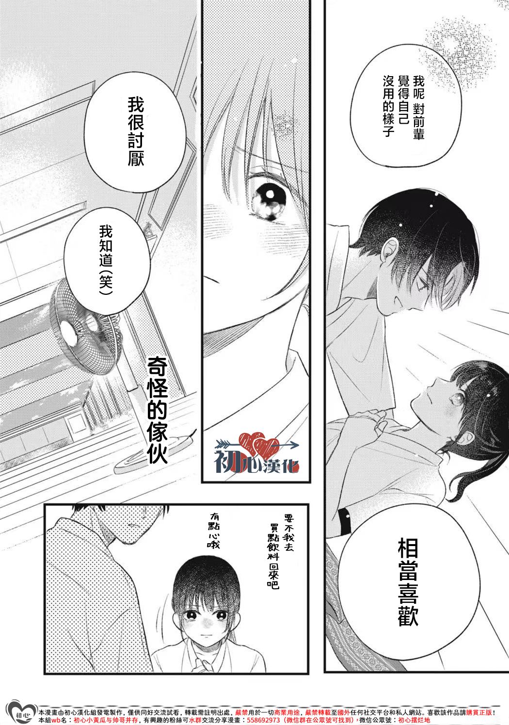 第1话33