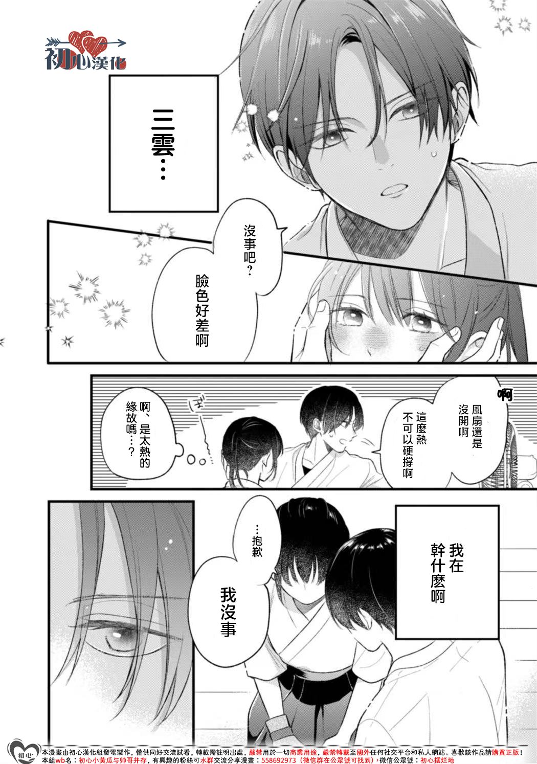第1话28