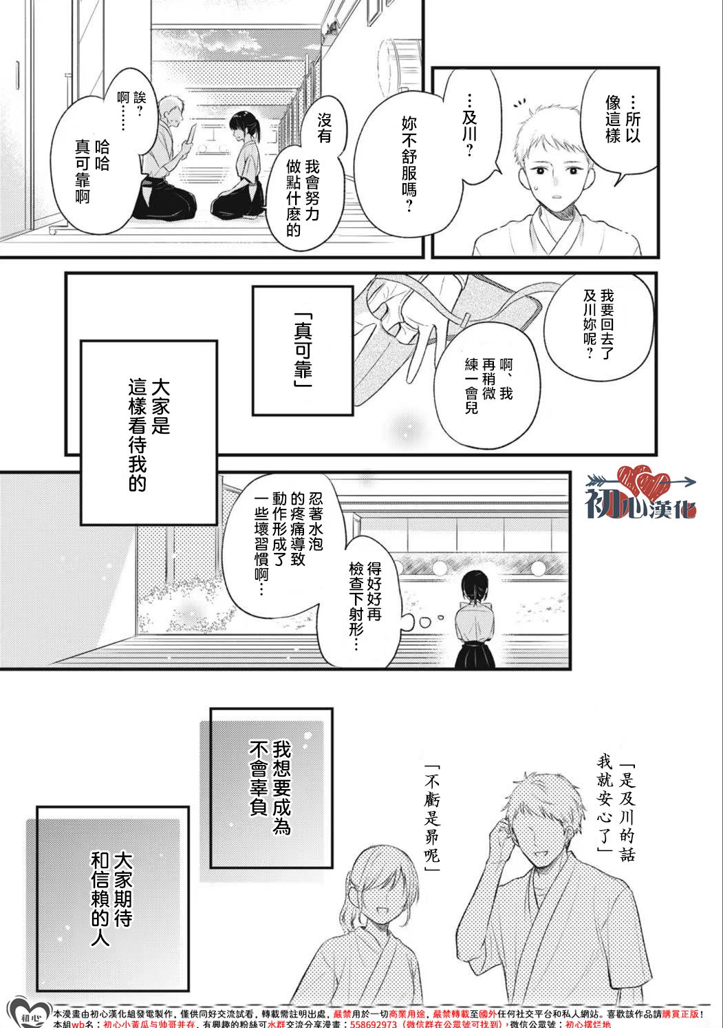 第1话25