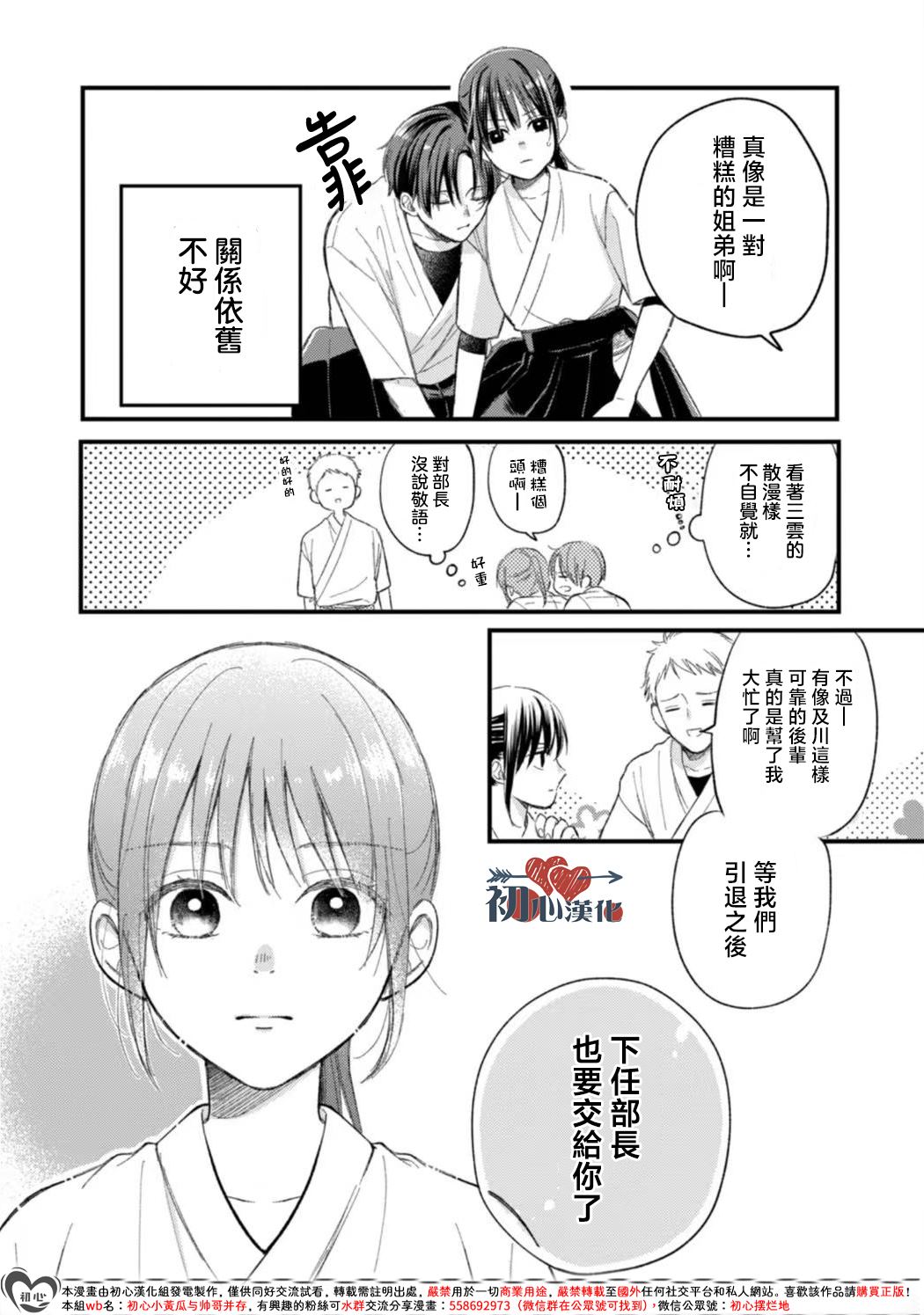 第1话6
