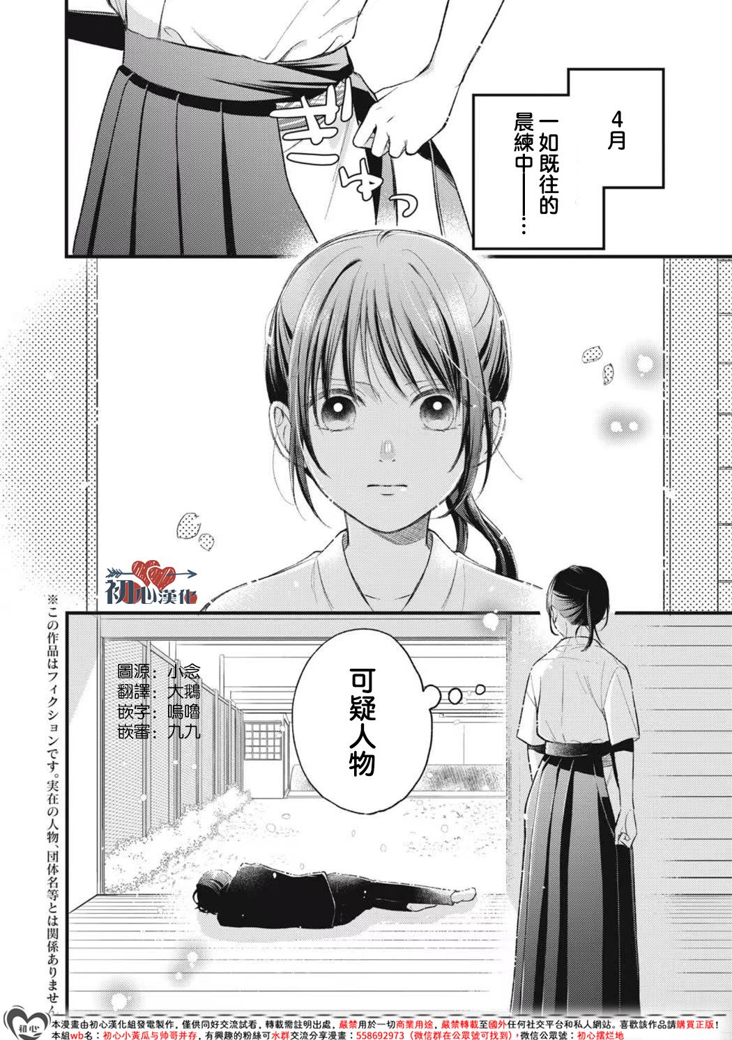 第1话2