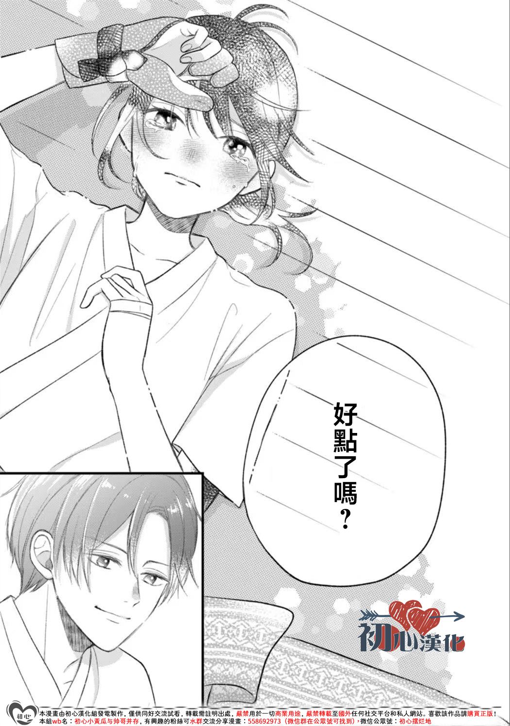 第1话32