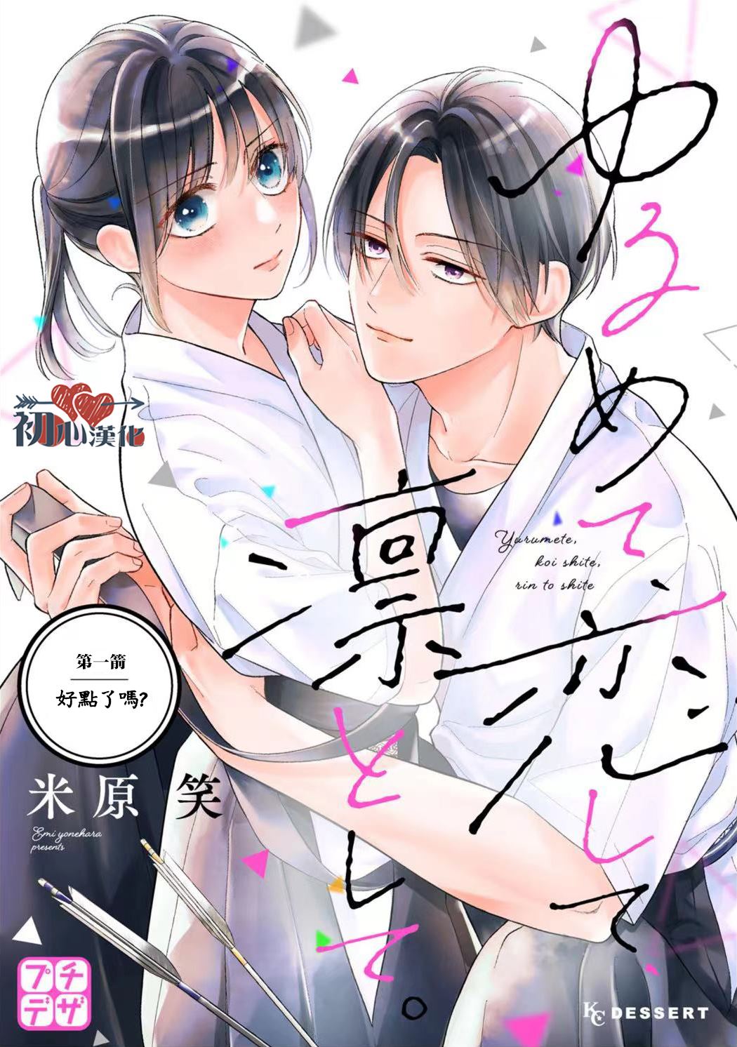 第1话0