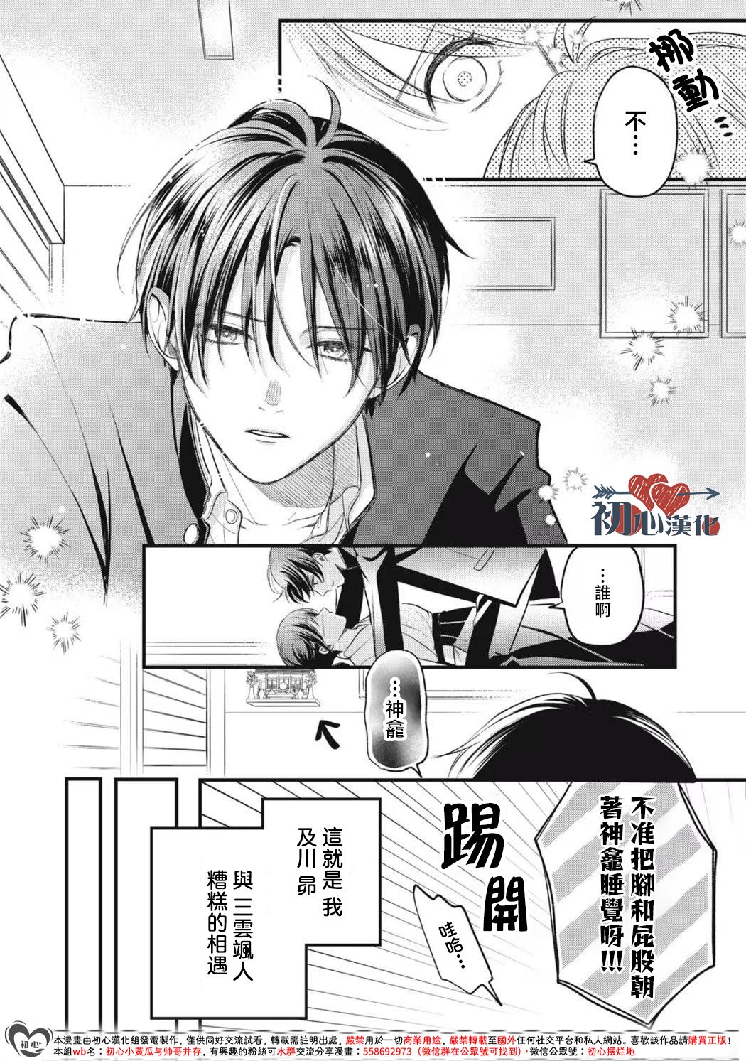 第1话4
