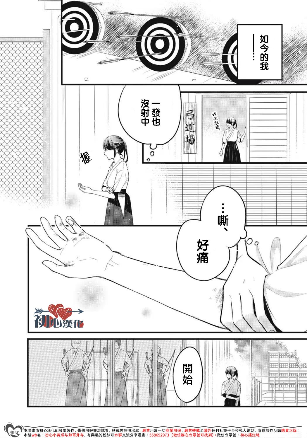 第1话8