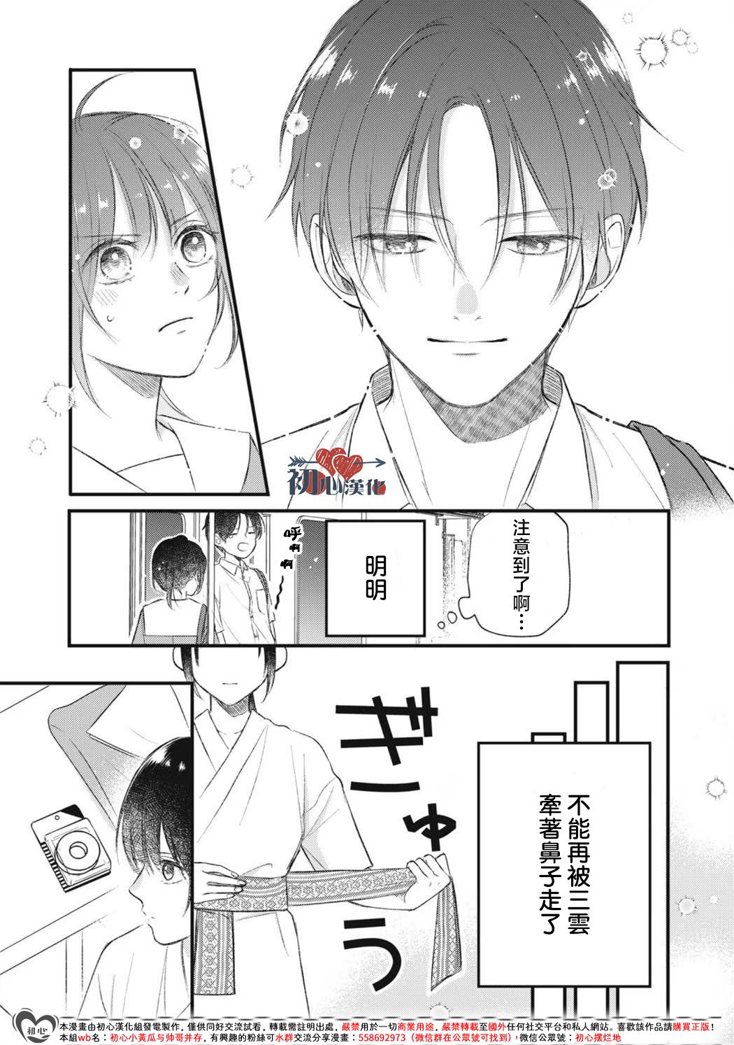第1话17