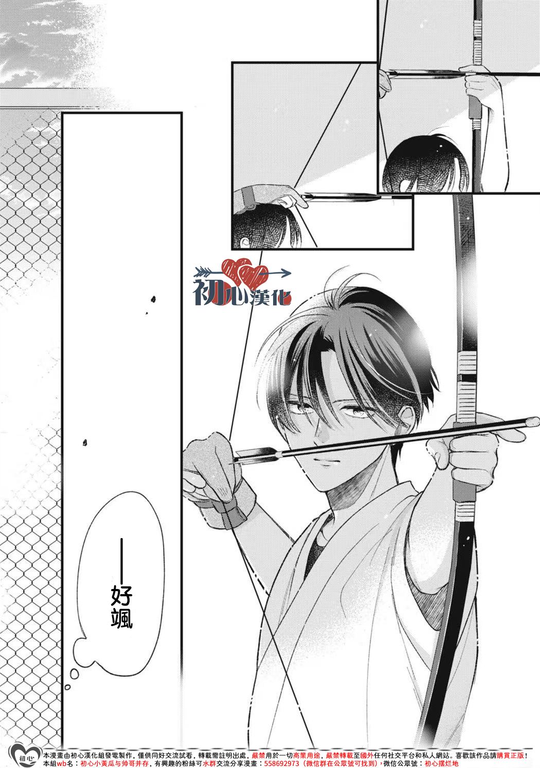 第1话10