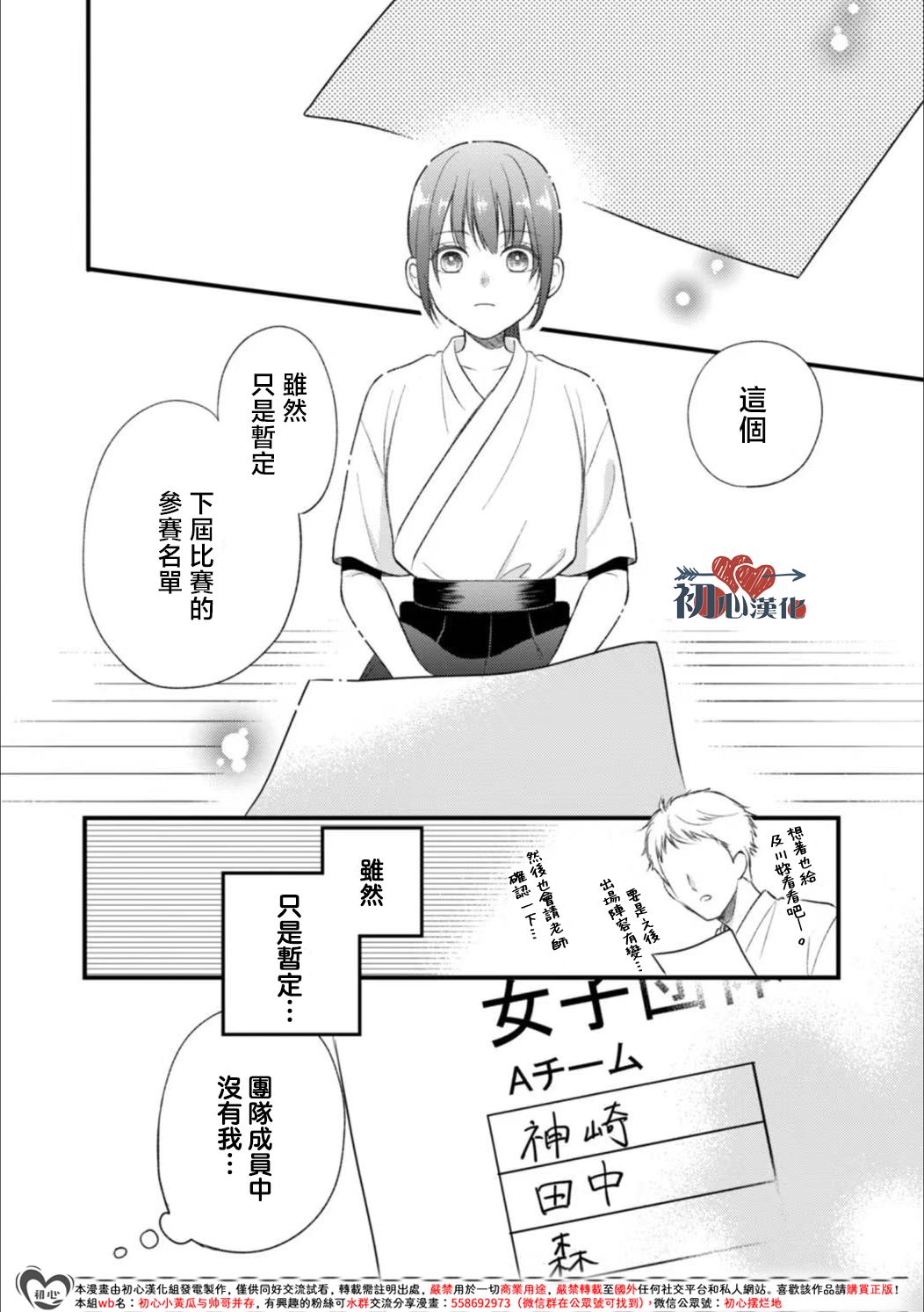 第1话24