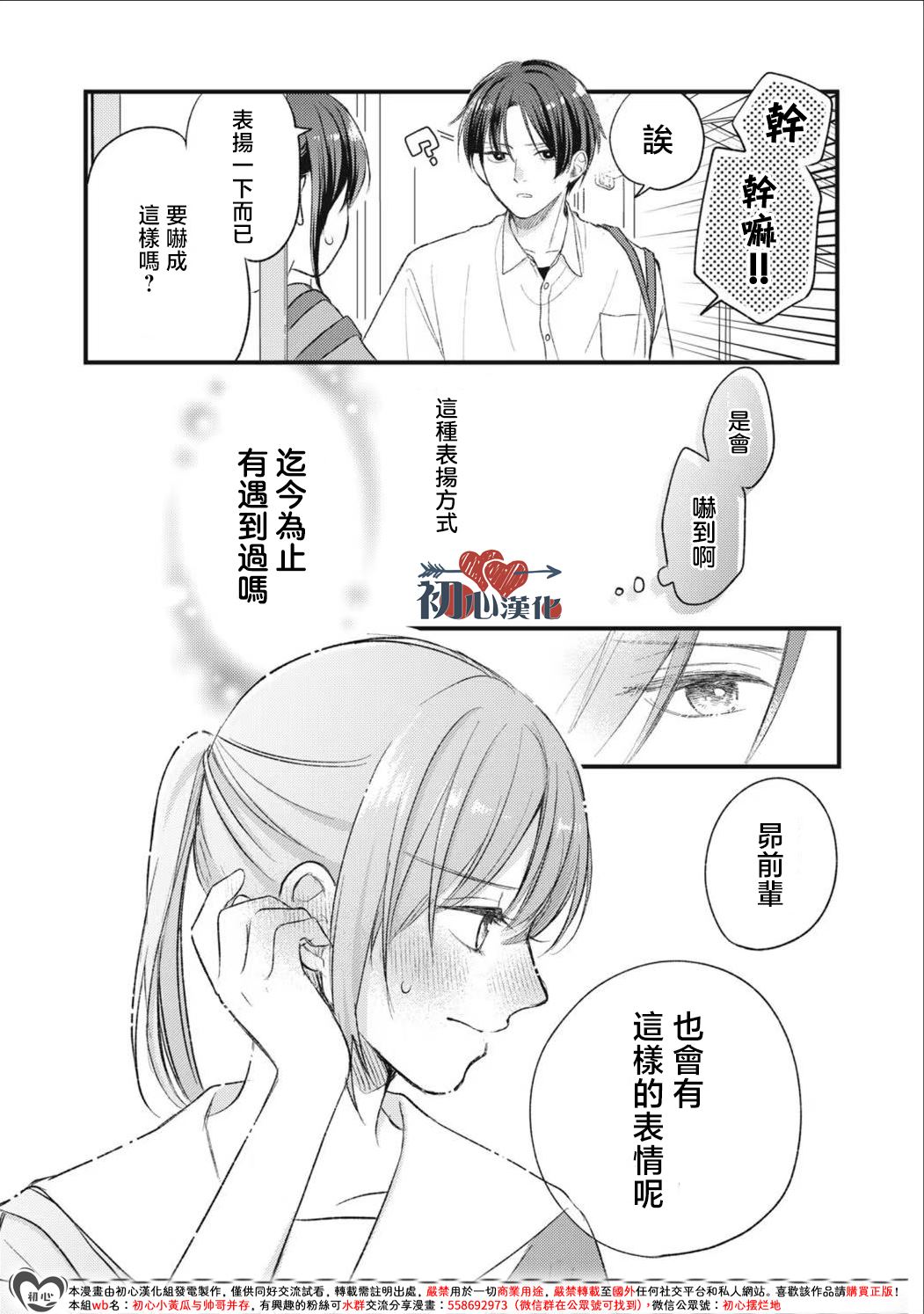 第1话15