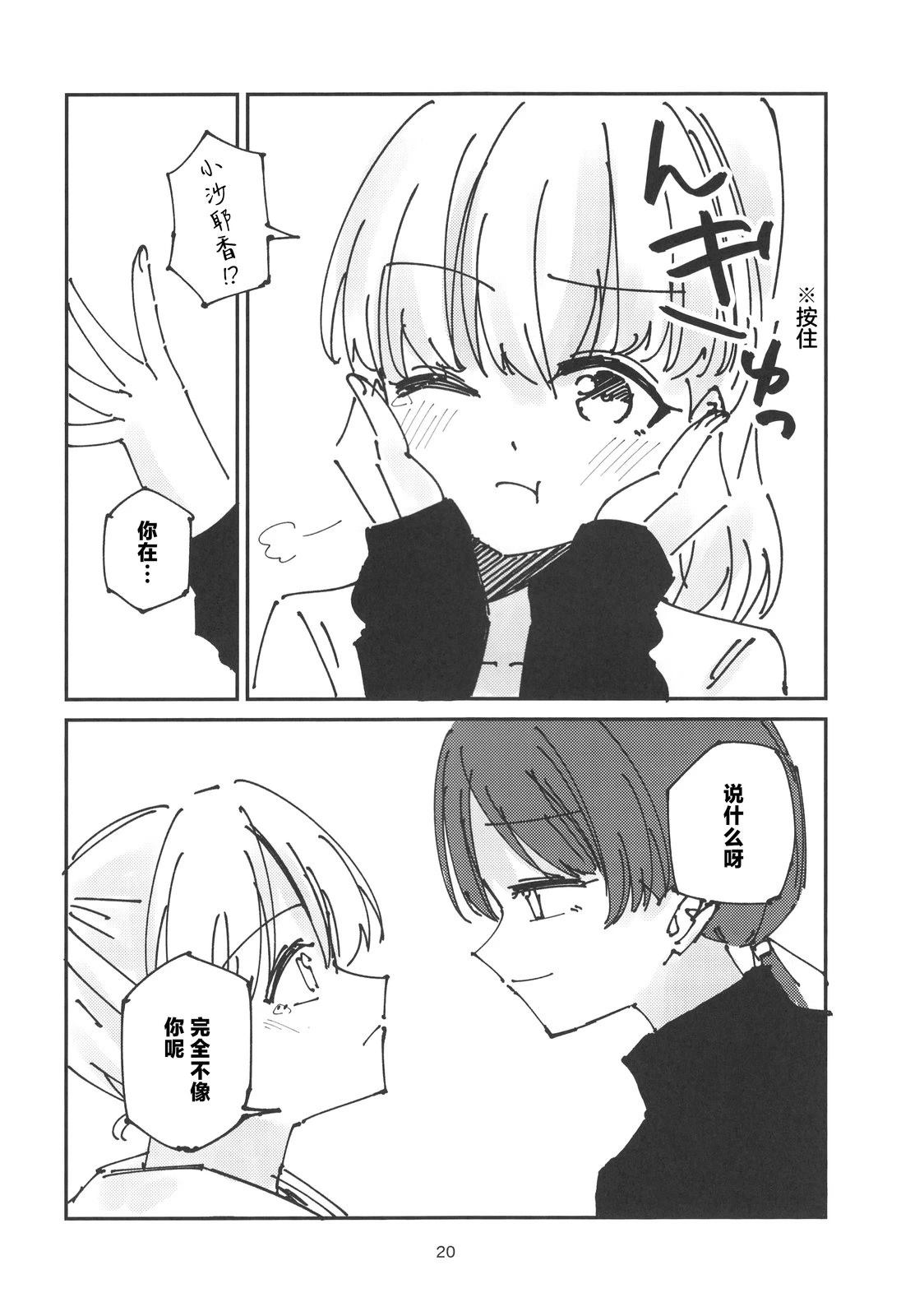 短篇18