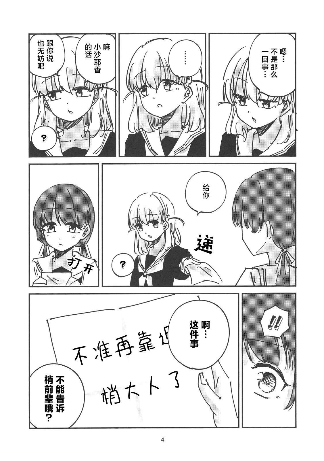 短篇2