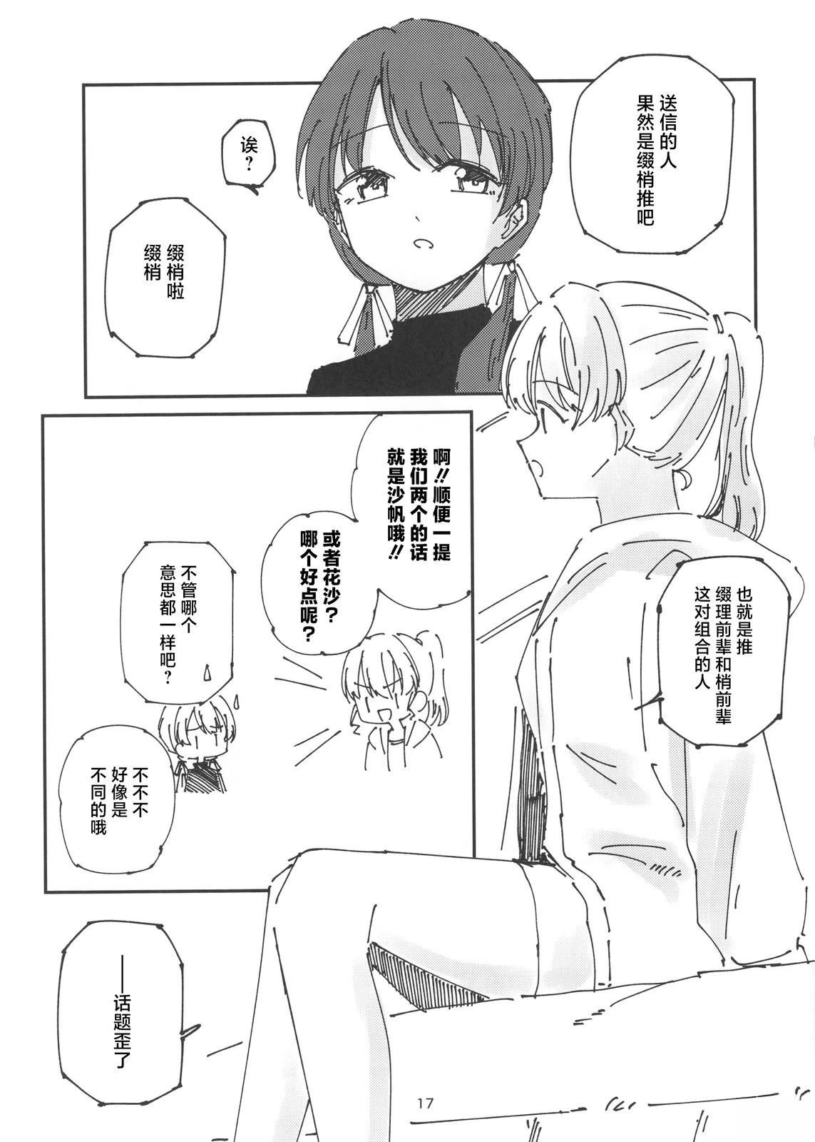 短篇15