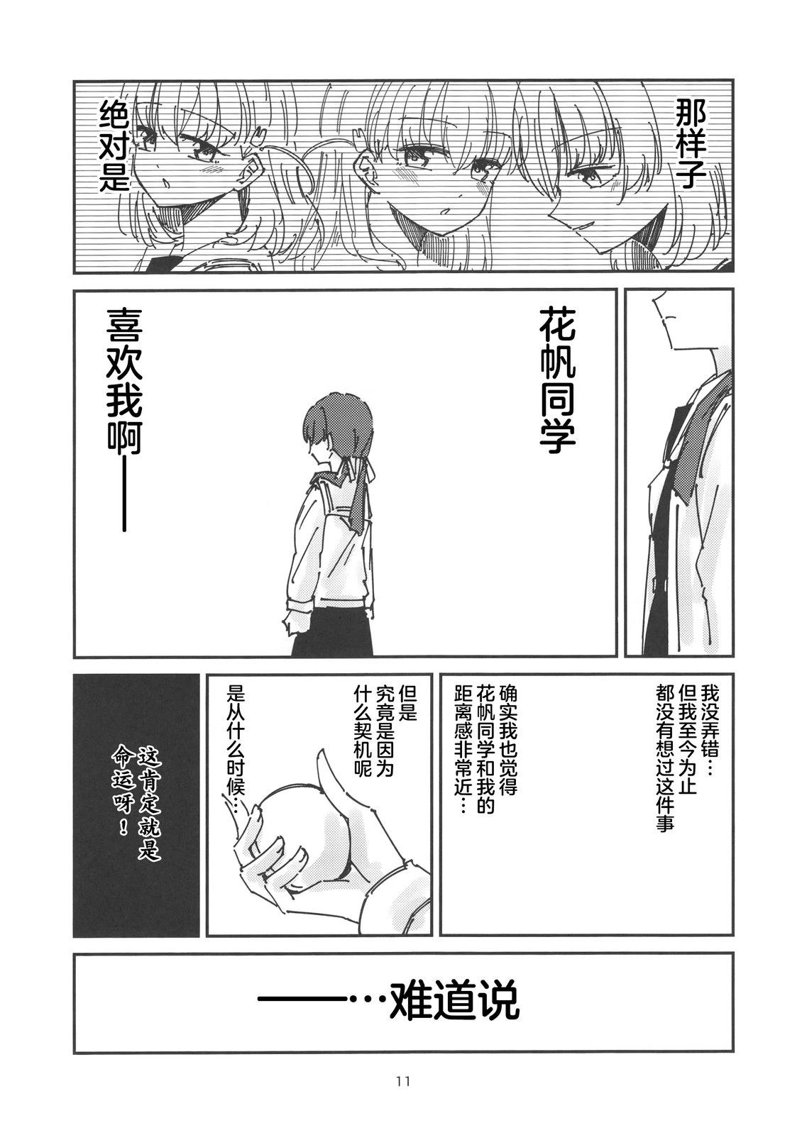 短篇9