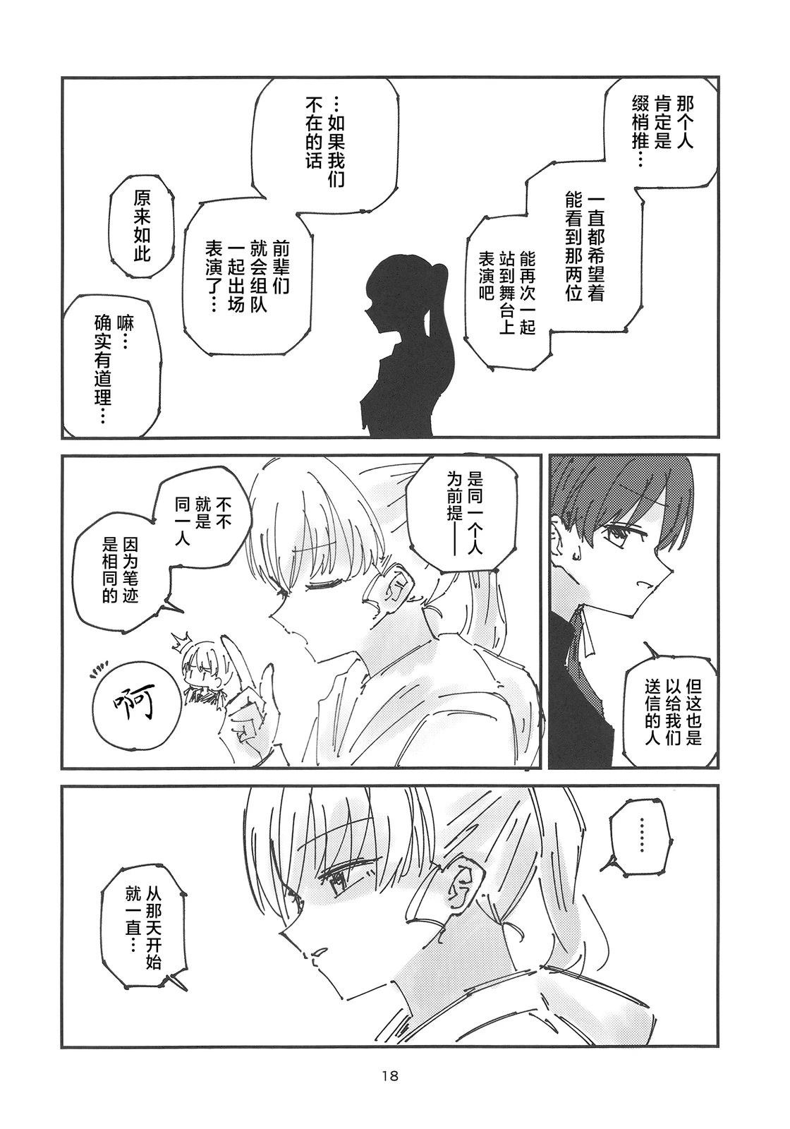 短篇16