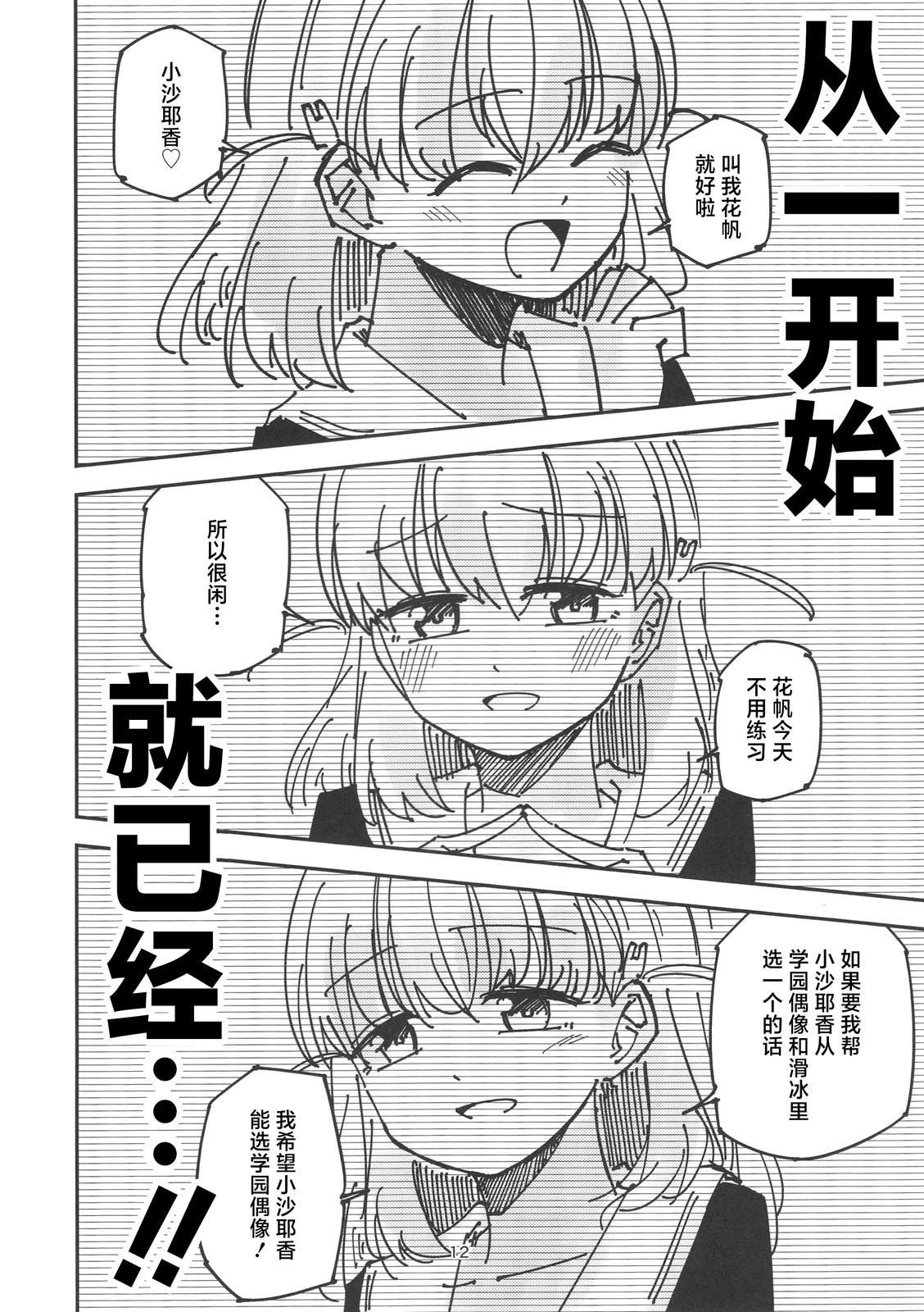 短篇10