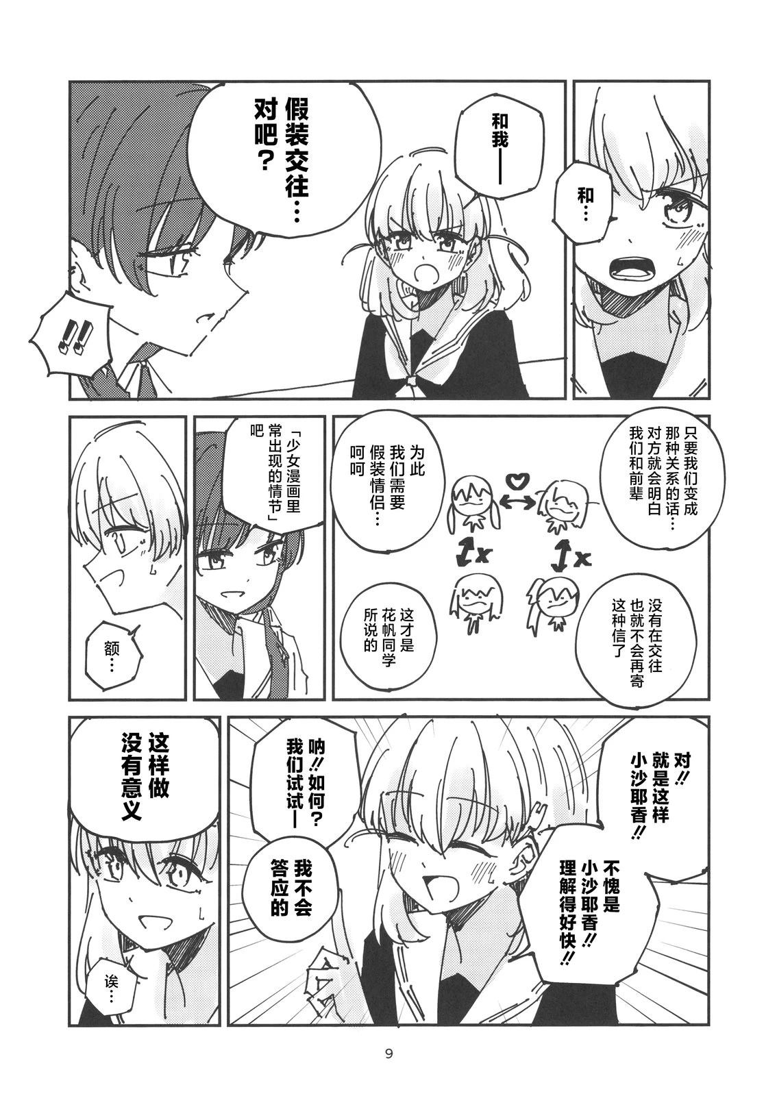 短篇7