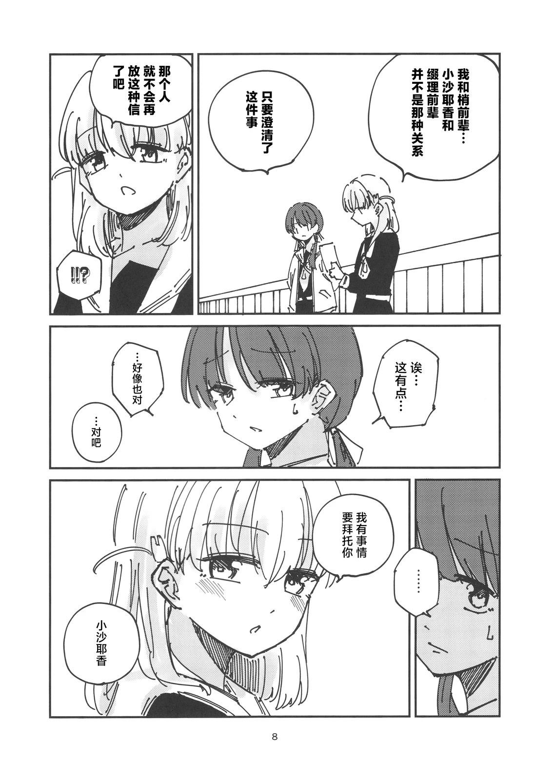 短篇6