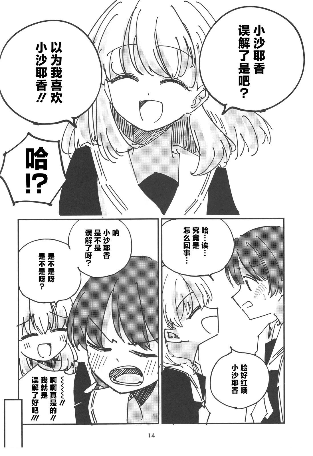 短篇12